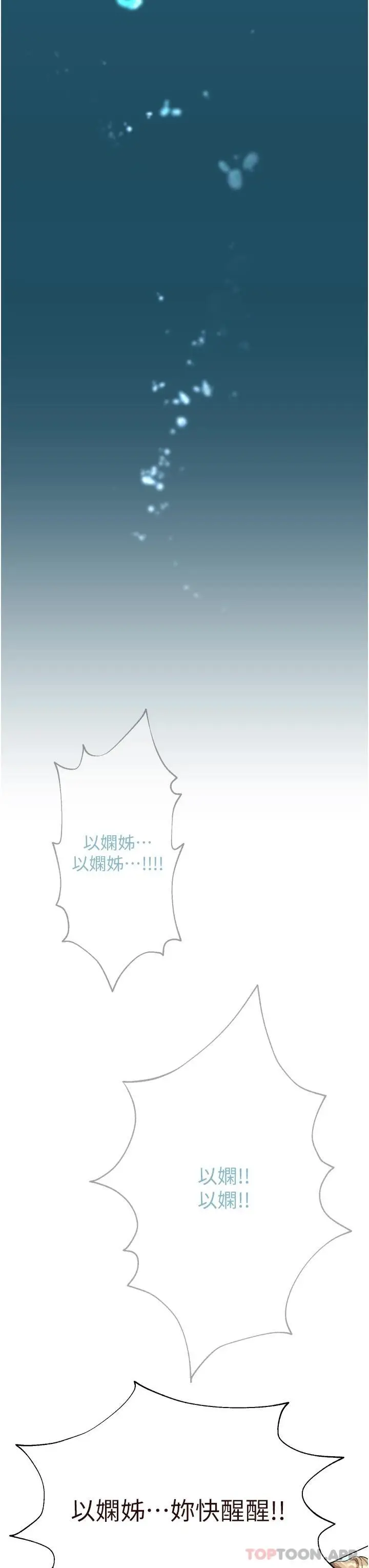 漫画《姊姊们的调教》第65话第42张图