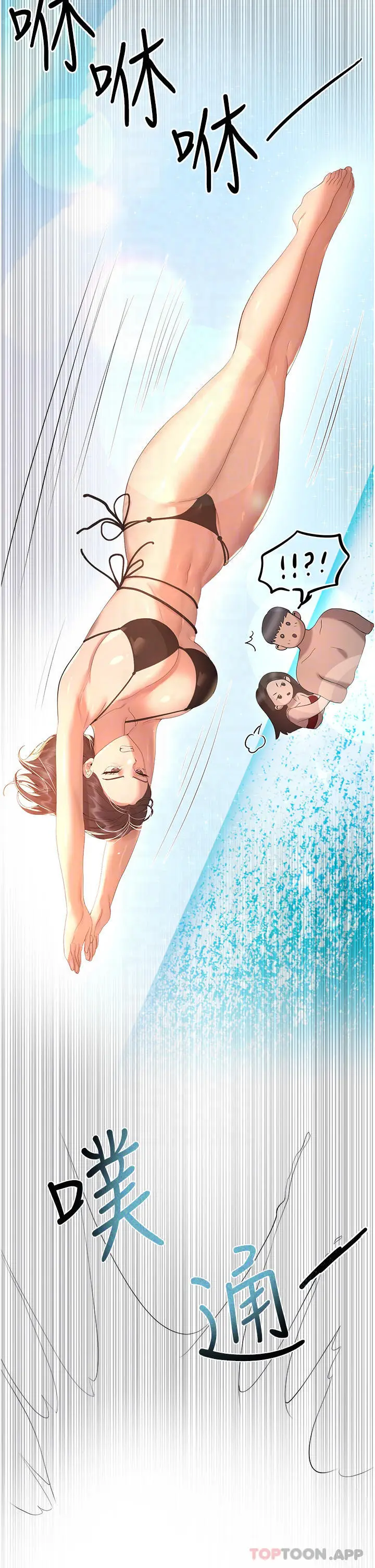 漫画《姊姊们的调教》第65话第6张图