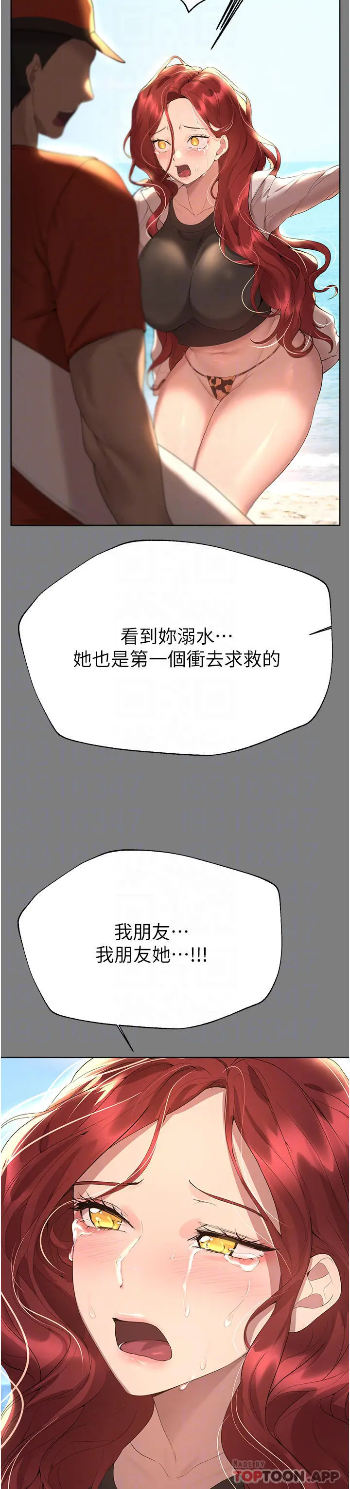 漫画《姊姊们的调教》第66话第12张图