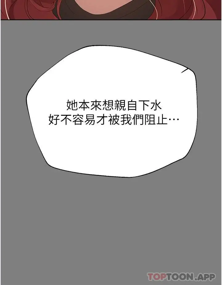 漫画《姊姊们的调教》第66话第13张图