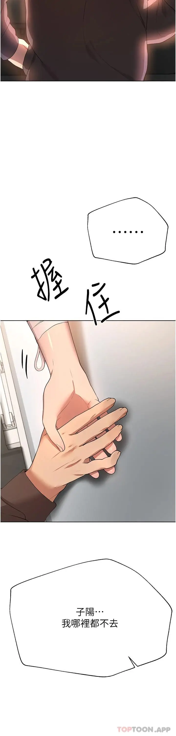 漫画《姊姊们的调教》第66话第22张图