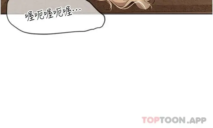 漫画《姊姊们的调教》第66话第28张图