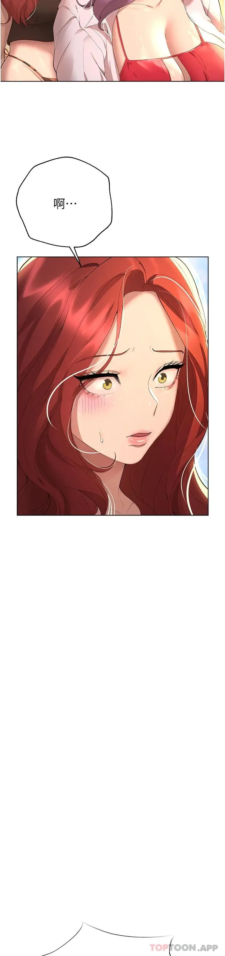 漫画《姊姊们的调教》第66话第3张图