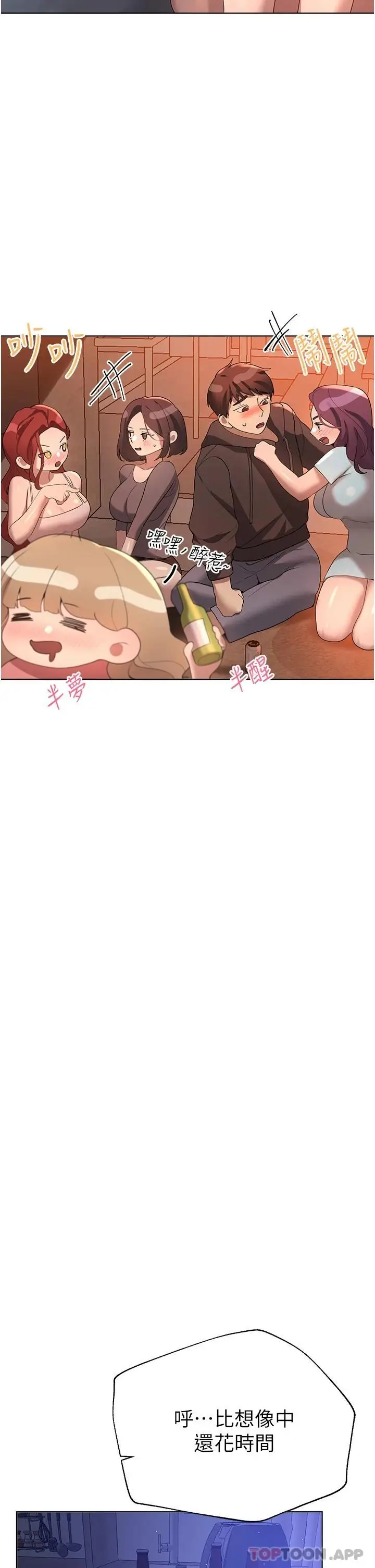 漫画《姊姊们的调教》第66话第33张图