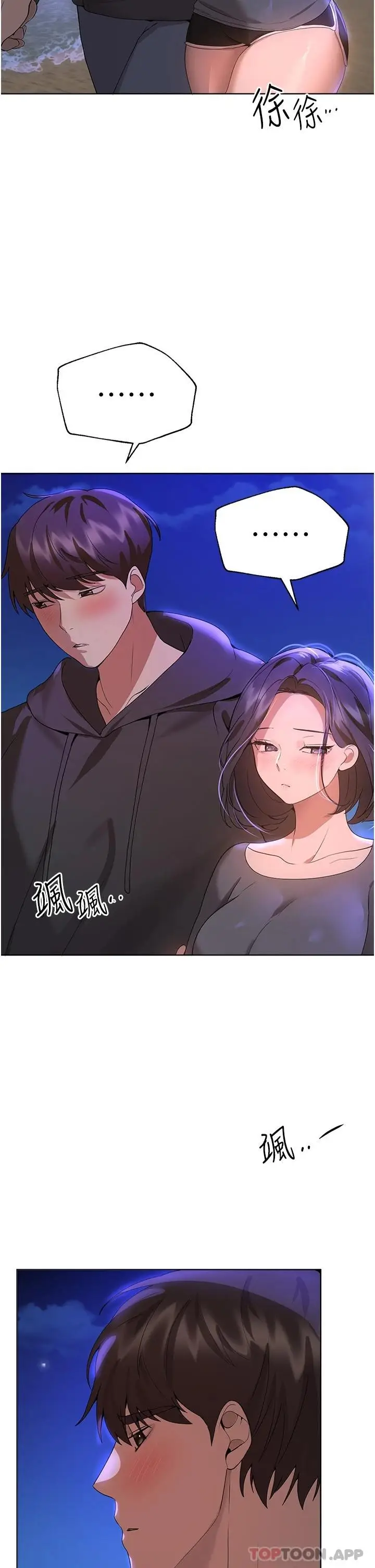 漫画《姊姊们的调教》第66话第36张图