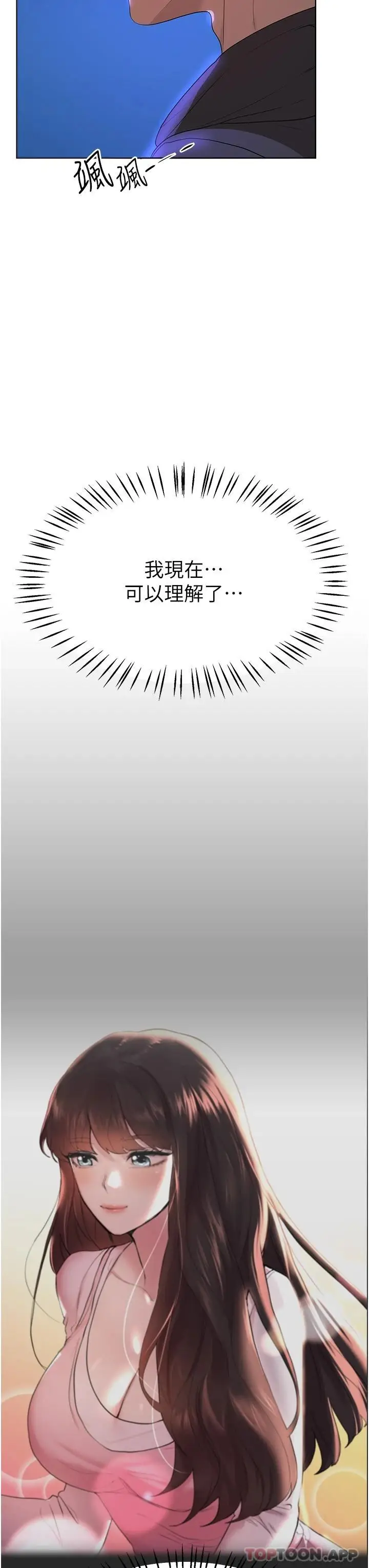 漫画《姊姊们的调教》第66话第37张图