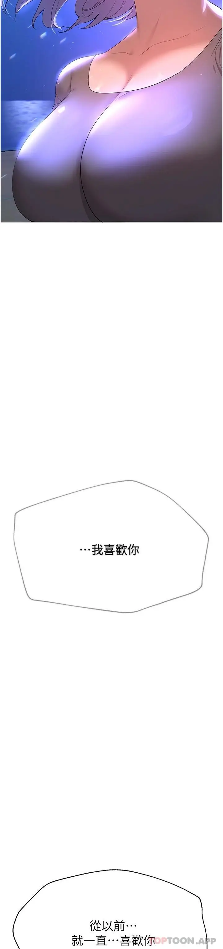 漫画《姊姊们的调教》第66话第48张图