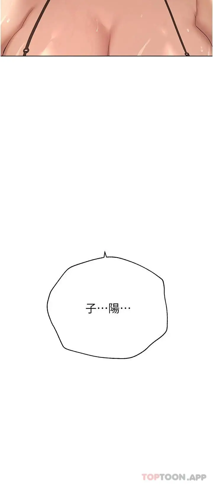 漫画《姊姊们的调教》第66话第5张图