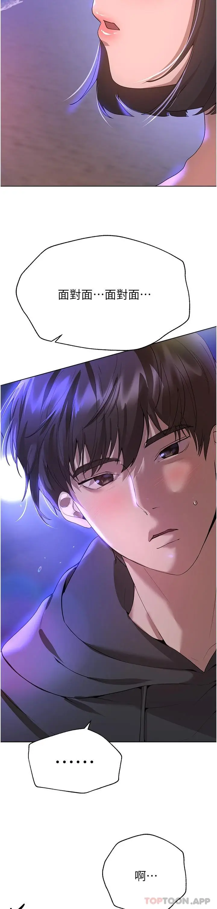 漫画《姊姊们的调教》第66话第51张图