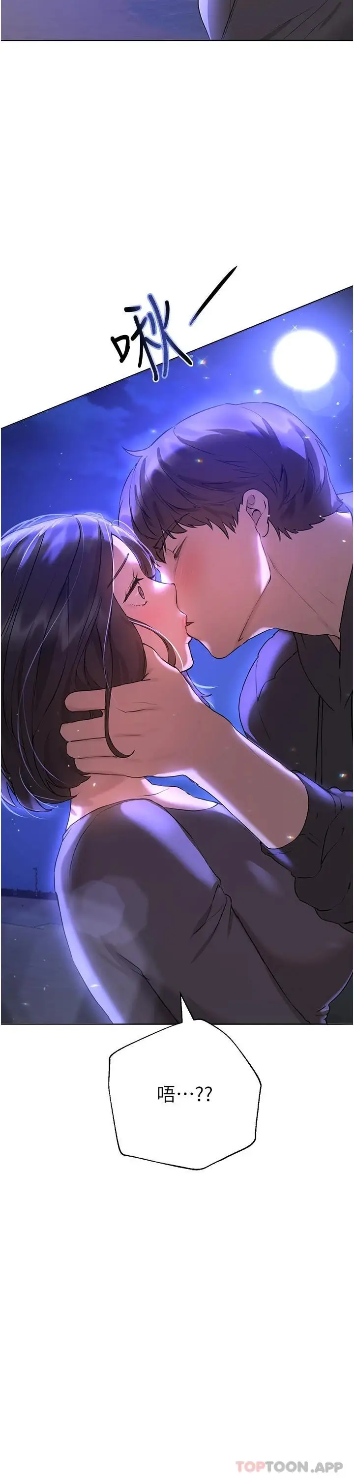 漫画《姊姊们的调教》第66话第53张图