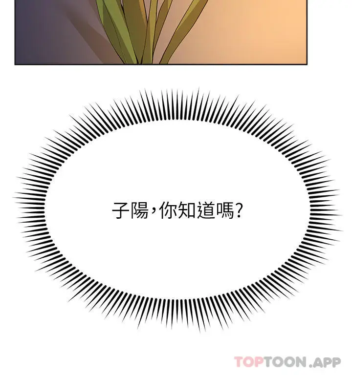 漫画《姊姊们的调教》第67话第11张图