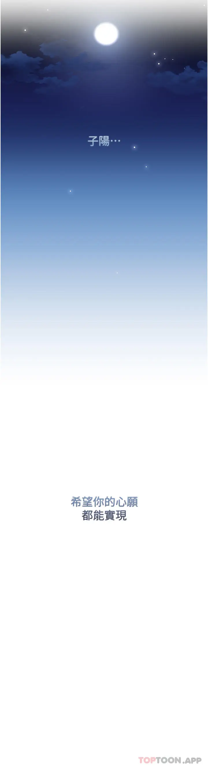 漫画《姊姊们的调教》第67话第15张图