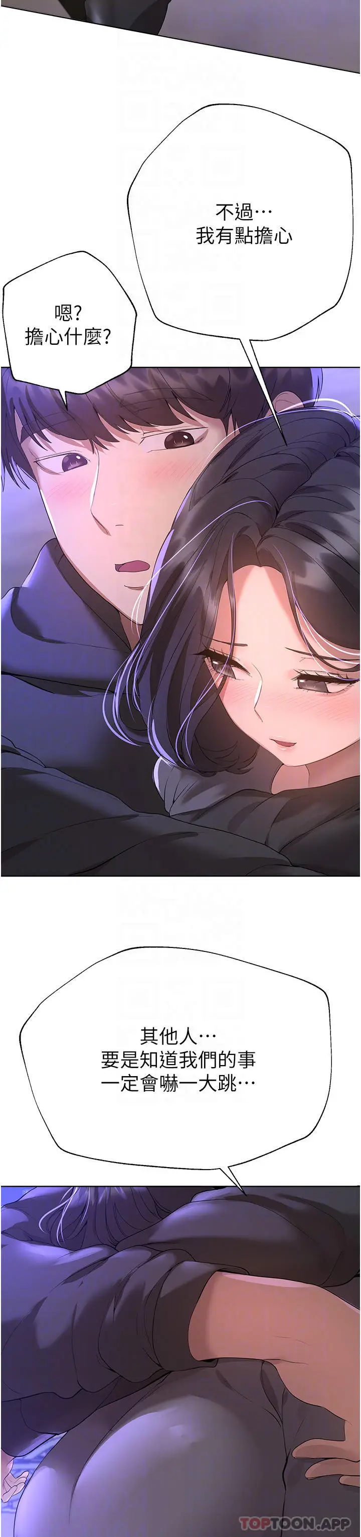 漫画《姊姊们的调教》第67话第18张图