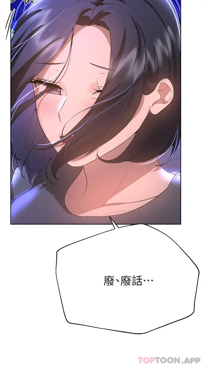 漫画《姊姊们的调教》第67话第27张图