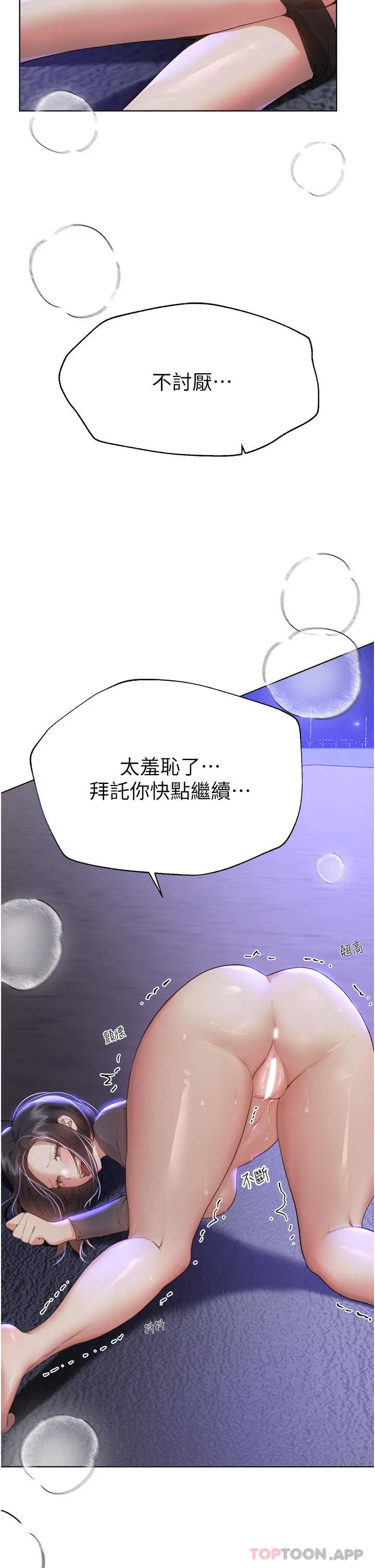 漫画《姊姊们的调教》第67话第33张图