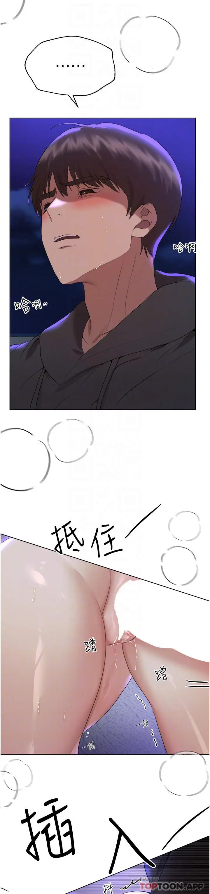 漫画《姊姊们的调教》第67话第34张图