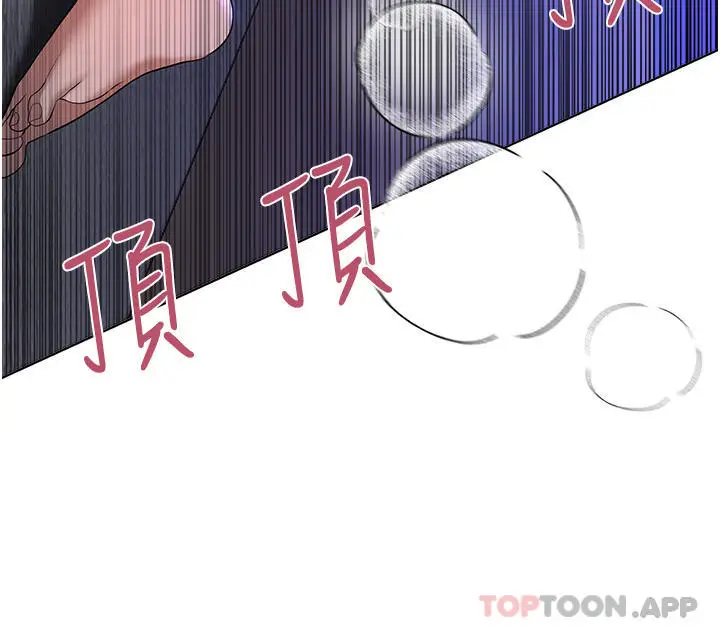 漫画《姊姊们的调教》第67话第39张图