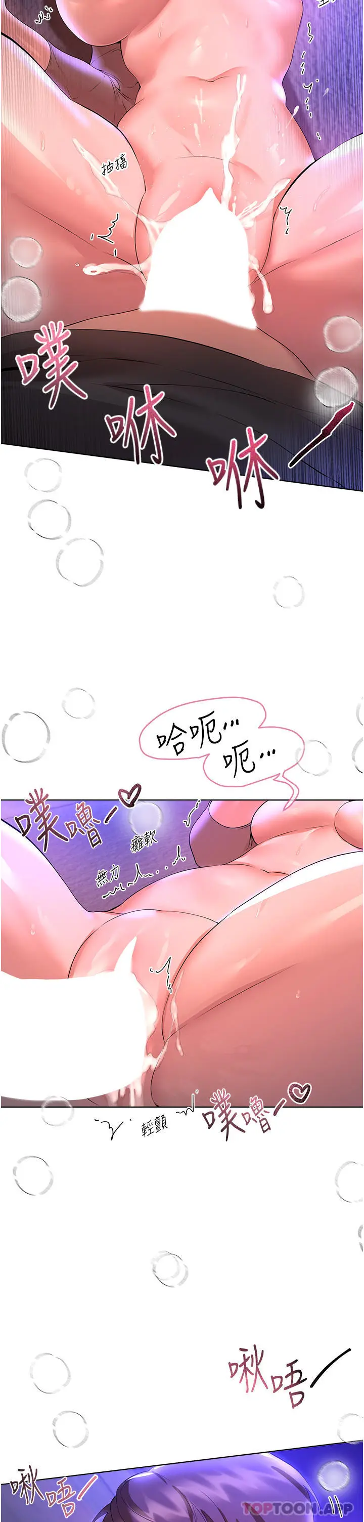 漫画《姊姊们的调教》第67话第45张图