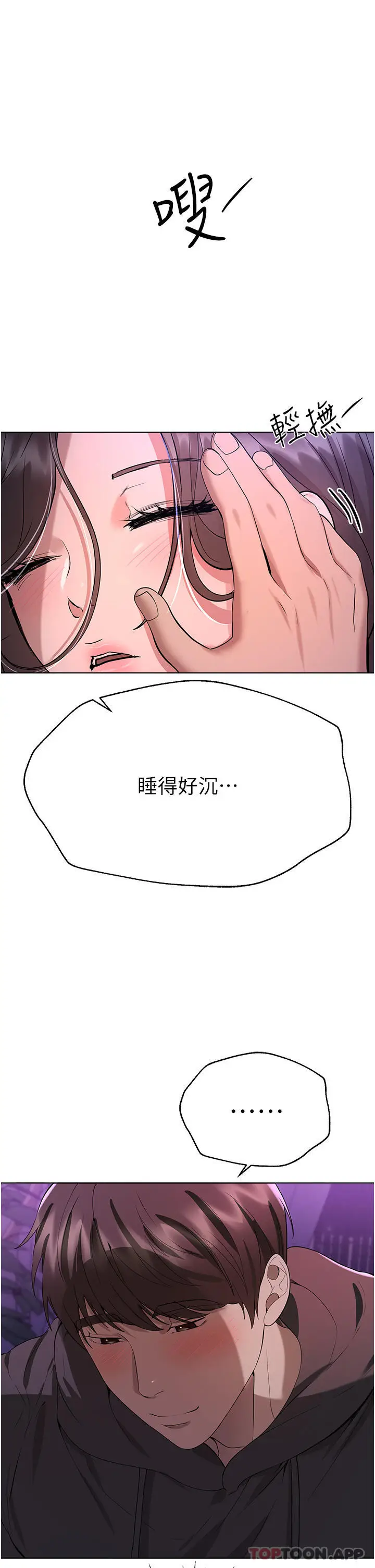 漫画《姊姊们的调教》第67话第48张图
