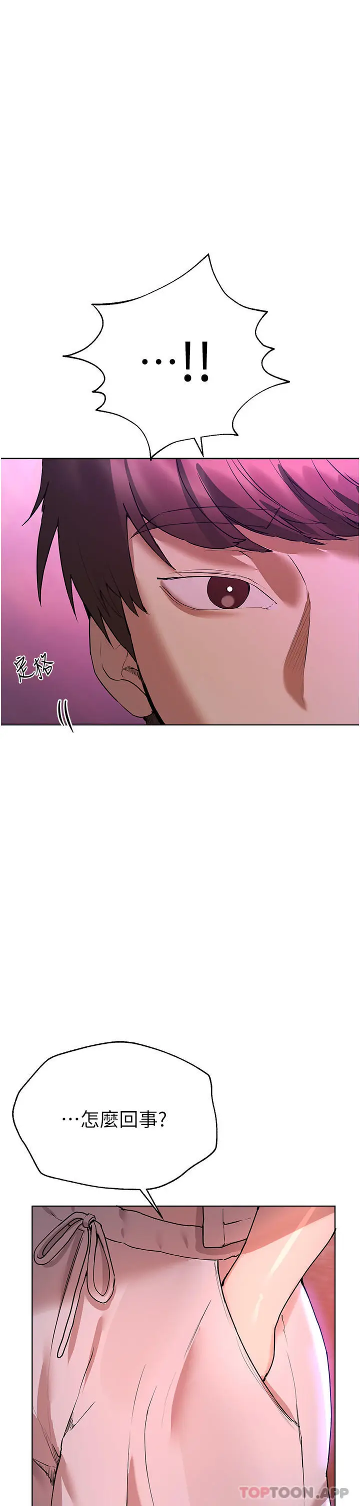 漫画《姊姊们的调教》第67话第51张图
