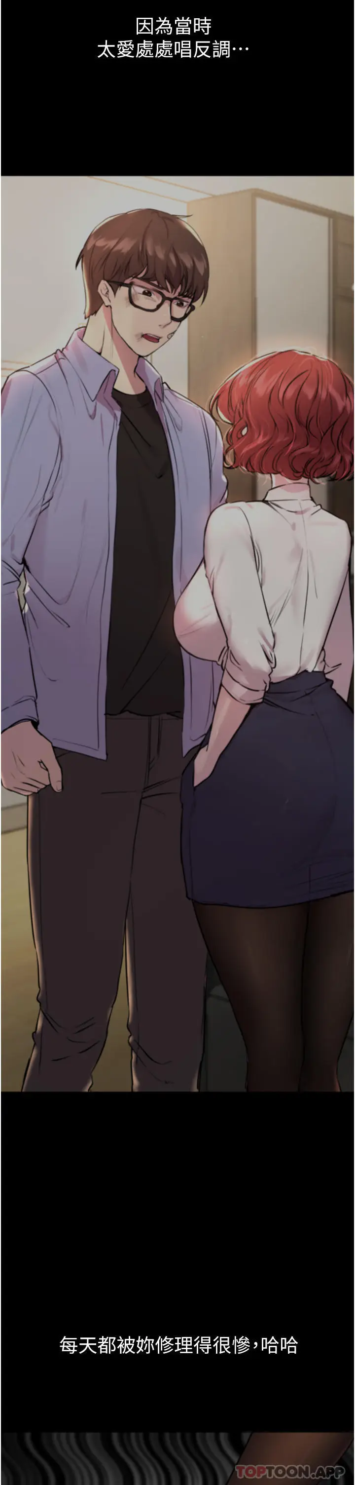漫画《姊姊们的调教》第68话第14张图
