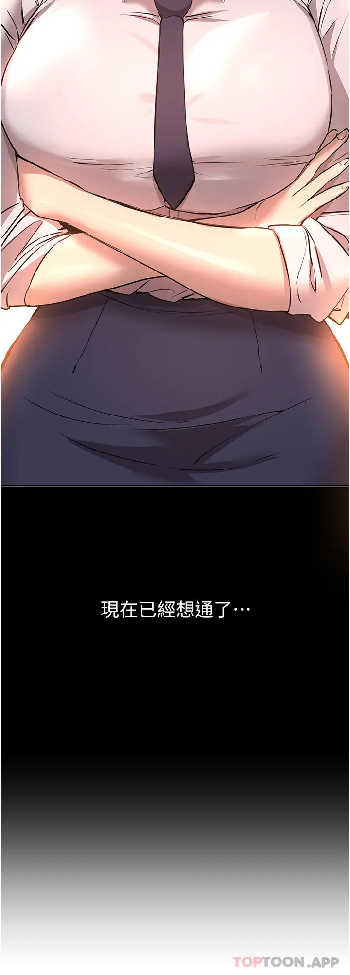 漫画《姊姊们的调教》第68话第16张图
