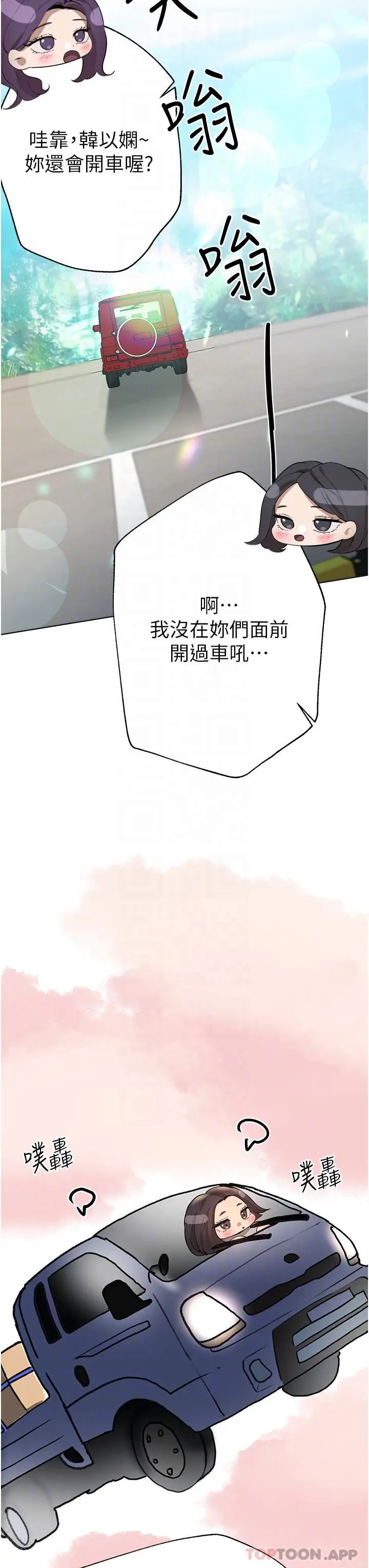 漫画《姊姊们的调教》第68话第26张图