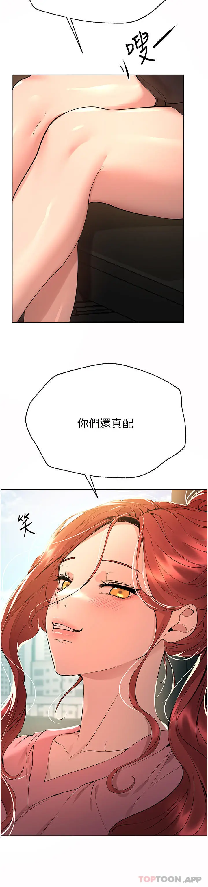 漫画《姊姊们的调教》第68话第37张图