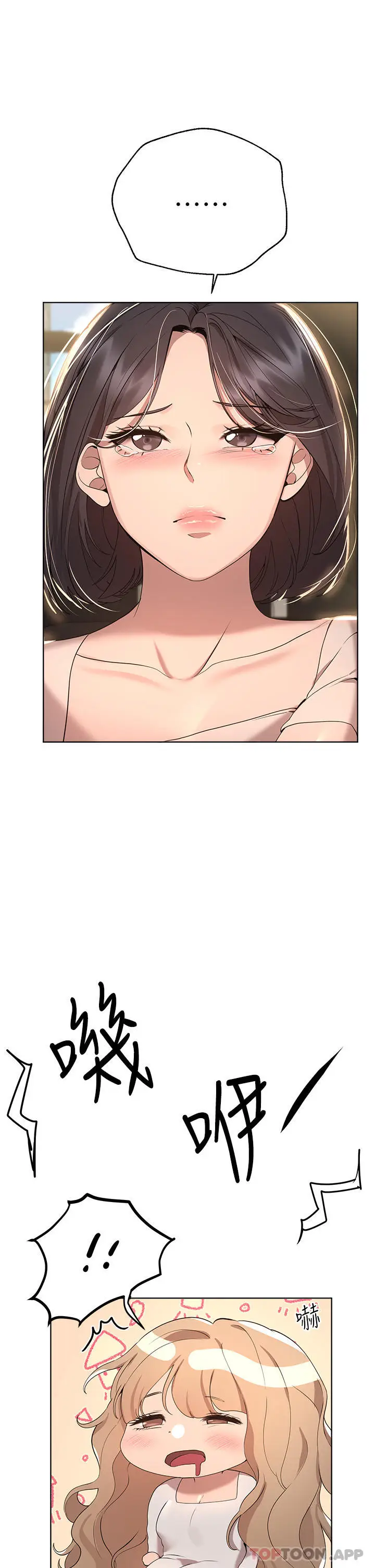 漫画《姊姊们的调教》第68话第38张图