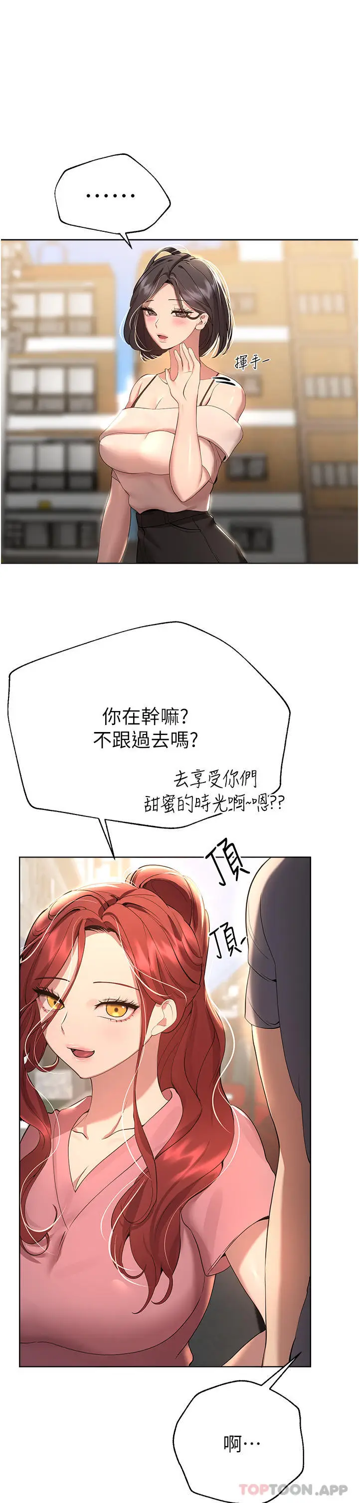 漫画《姊姊们的调教》第68话第42张图