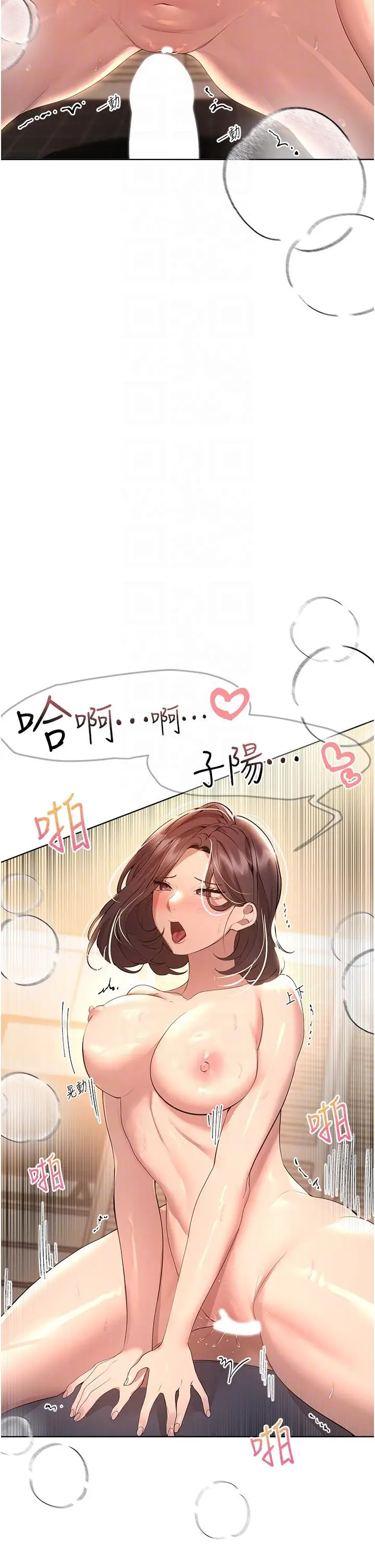 漫画《姊姊们的调教》第69话第10张图