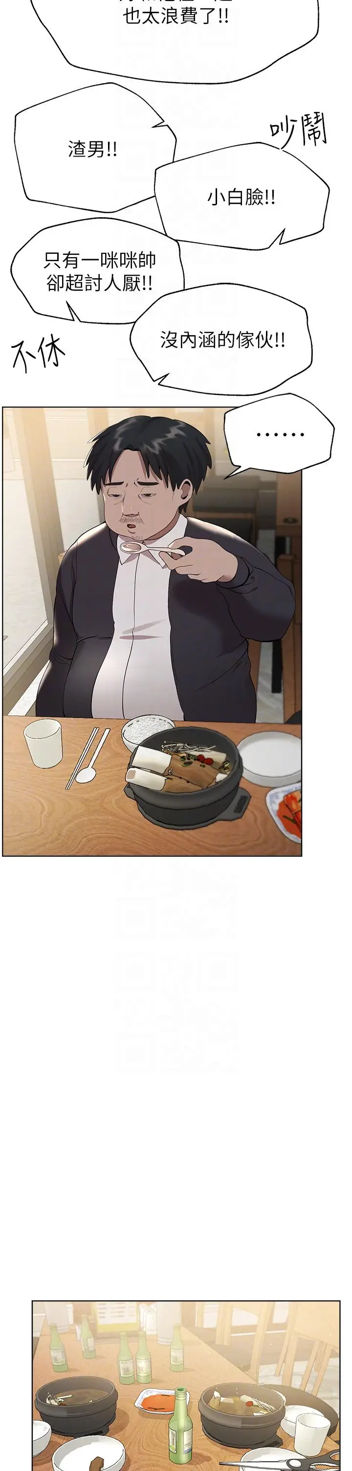 漫画《姊姊们的调教》第69话第22张图