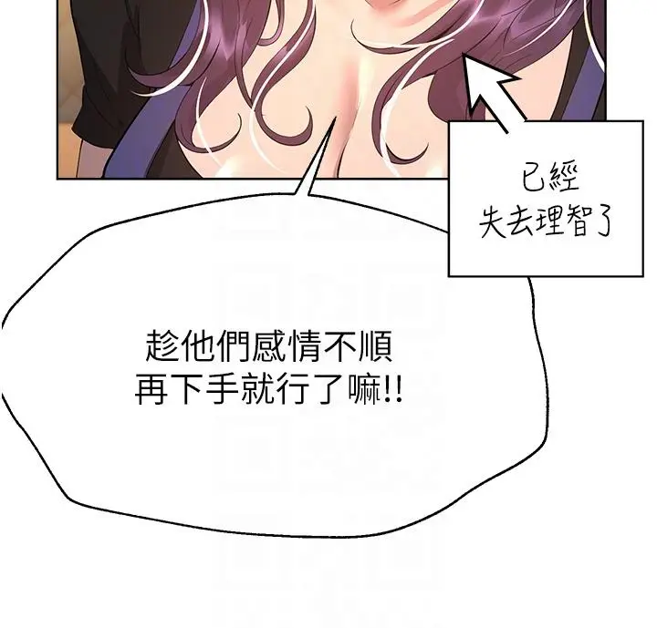 漫画《姊姊们的调教》第69话第24张图
