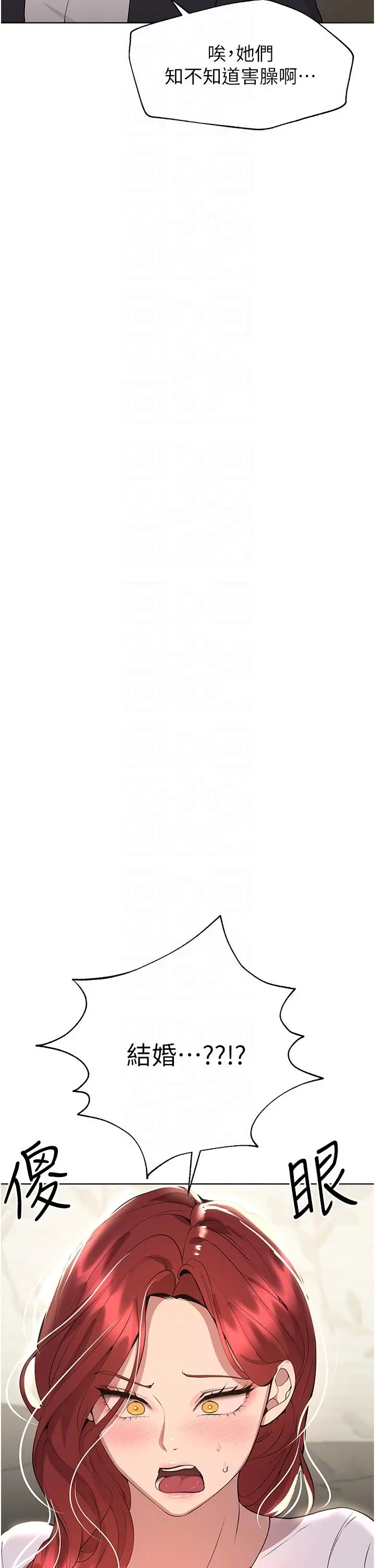 漫画《姊姊们的调教》第69话第26张图