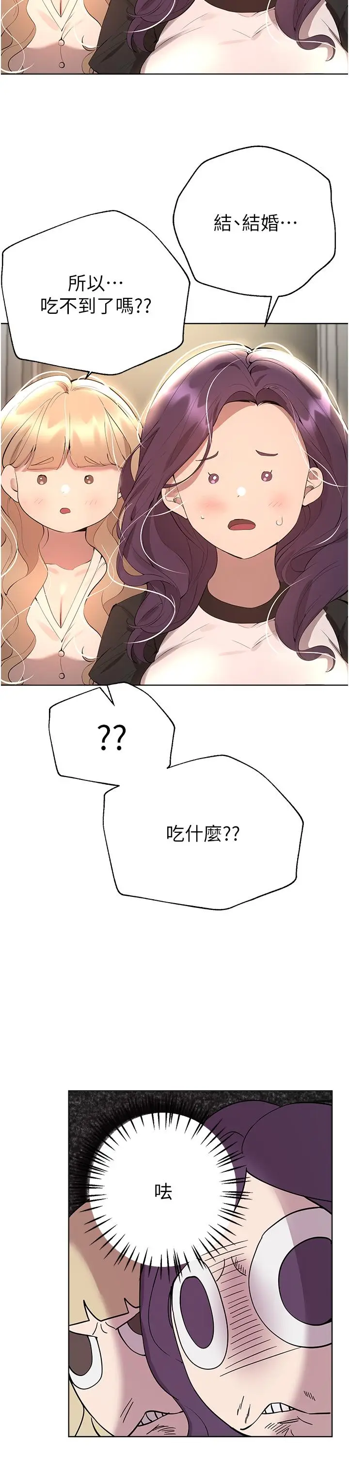 漫画《姊姊们的调教》第69话第38张图