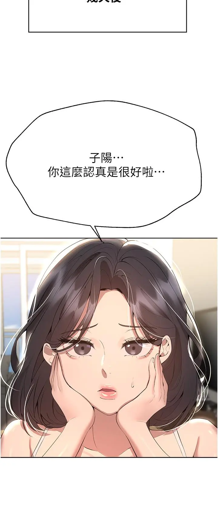 漫画《姊姊们的调教》第69话第40张图