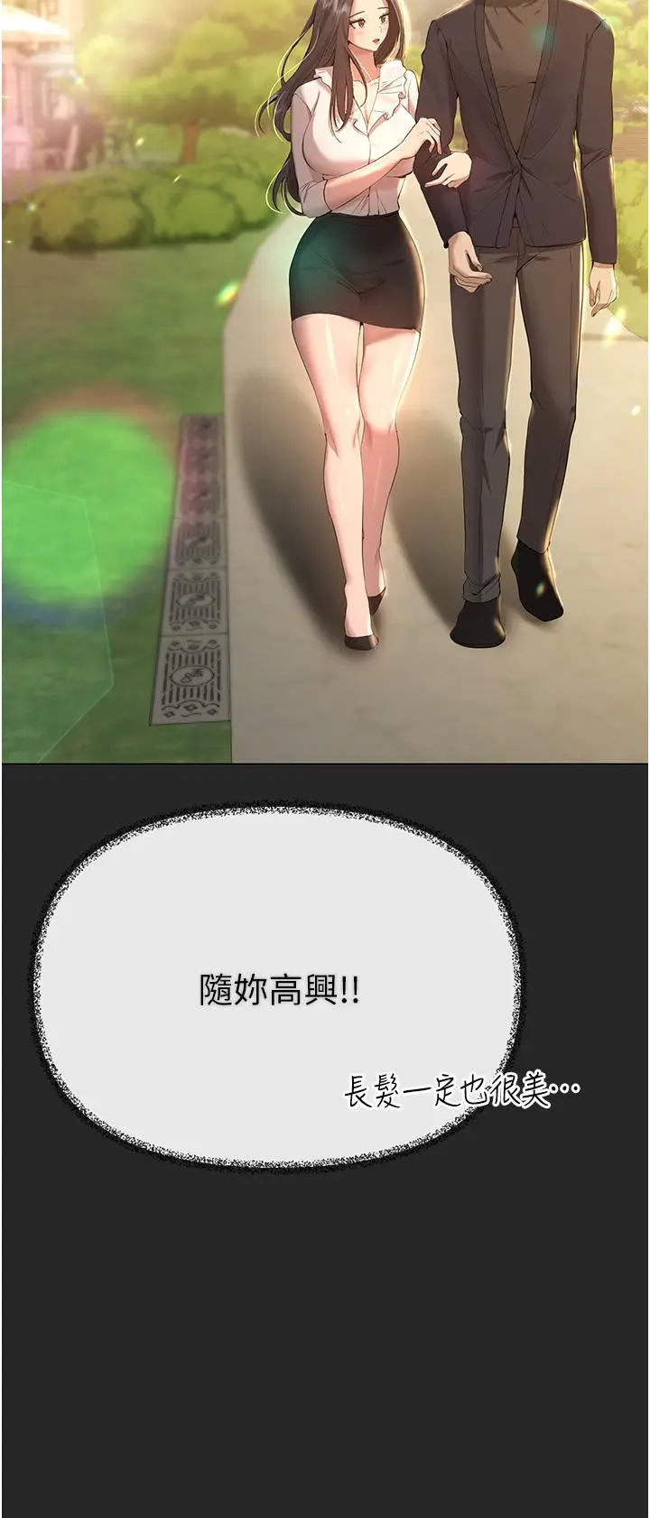 漫画《姊姊们的调教》第69话第45张图