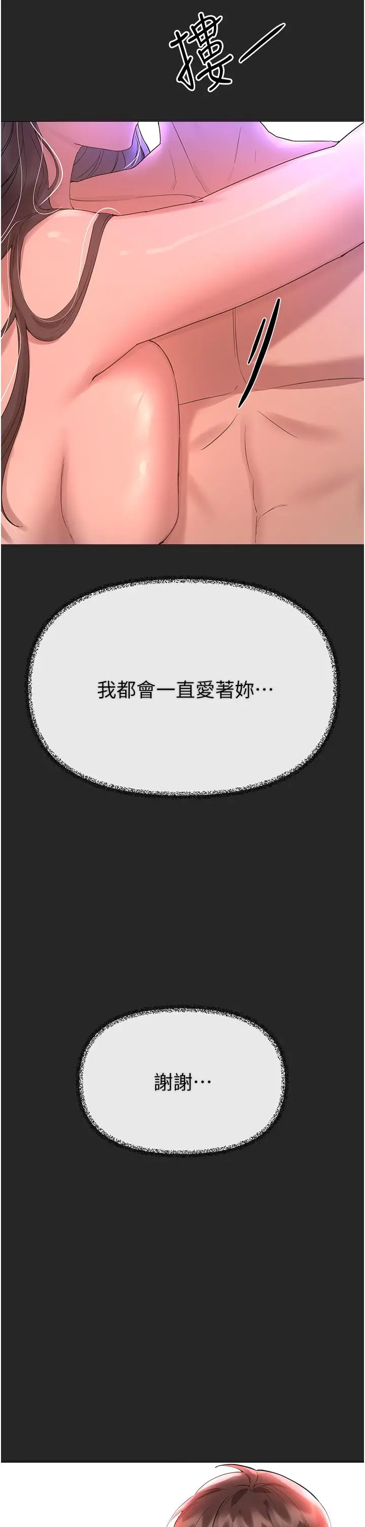 漫画《姊姊们的调教》第69话第47张图