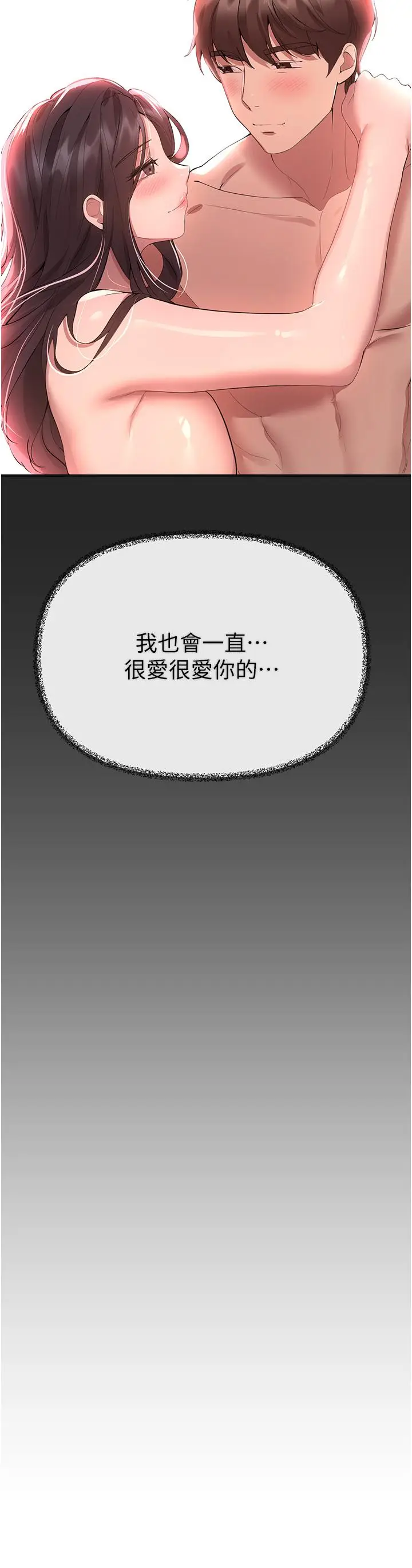 漫画《姊姊们的调教》第69话第48张图