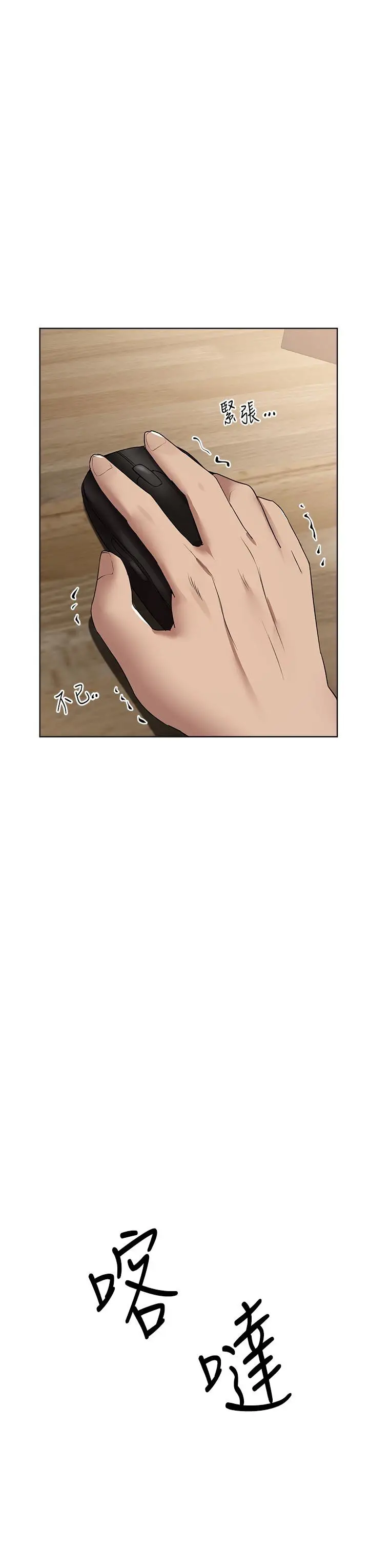 漫画《姊姊们的调教》第69话第51张图