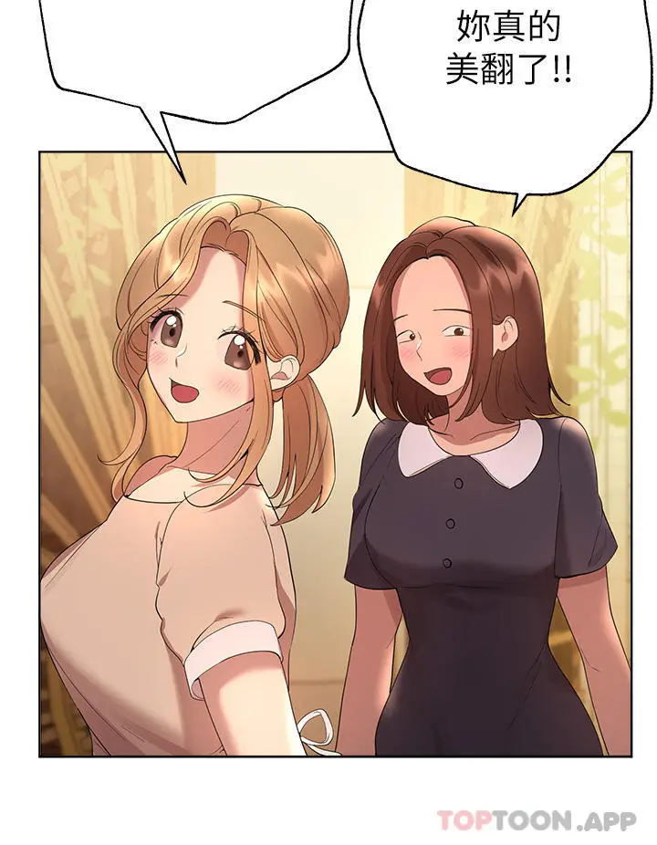 漫画《姊姊们的调教》最终话第12张图
