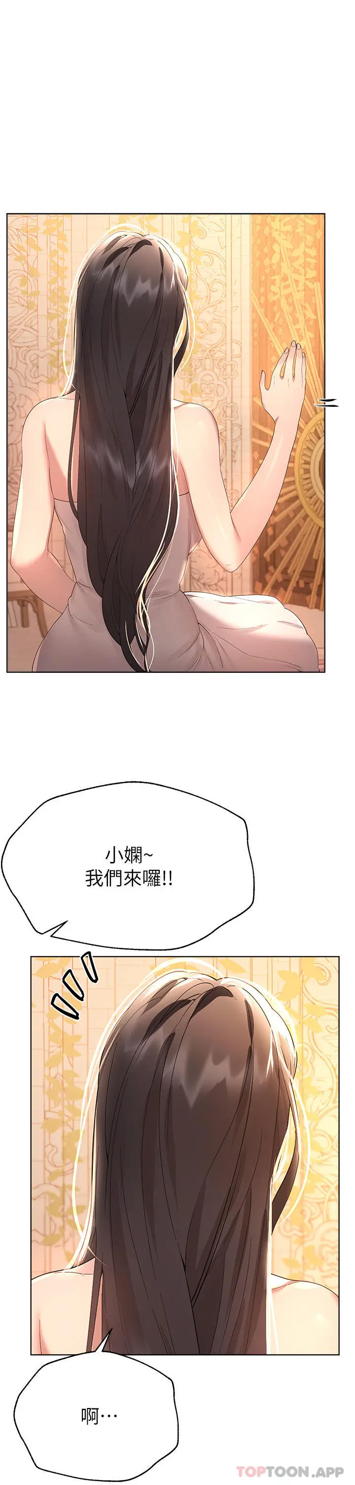 漫画《姊姊们的调教》最终话第13张图