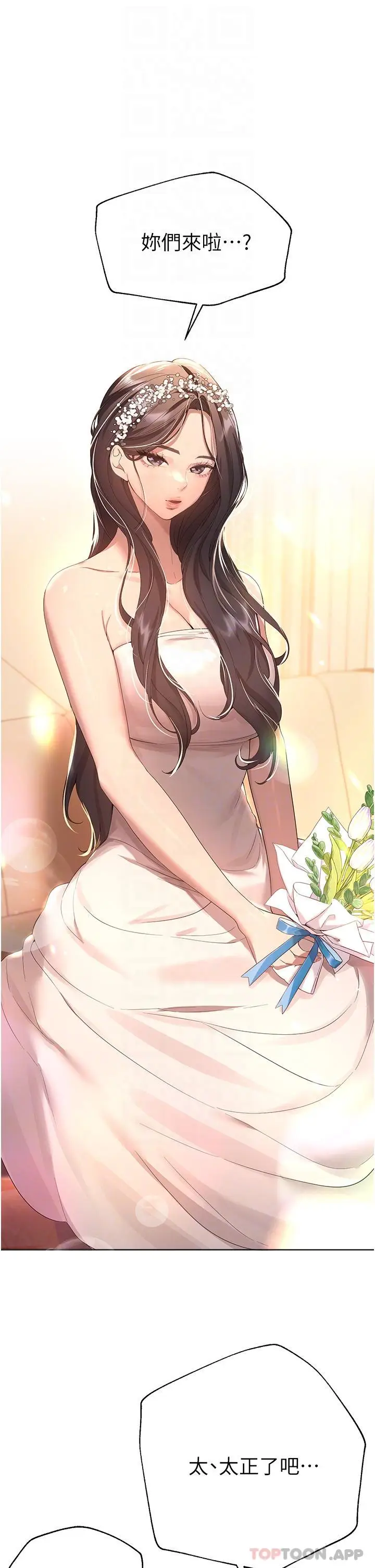 漫画《姊姊们的调教》最终话第14张图