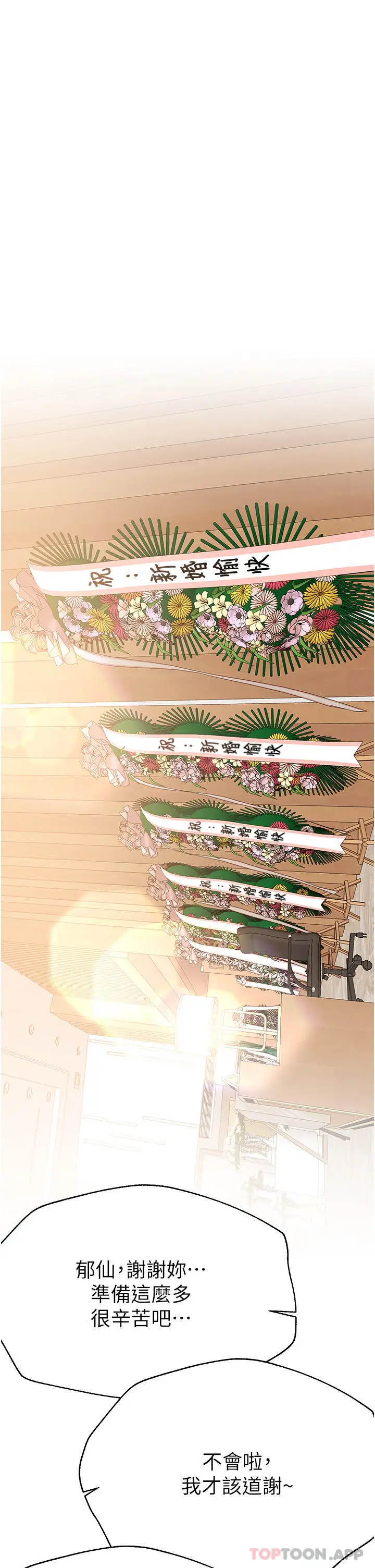 漫画《姊姊们的调教》最终话第16张图