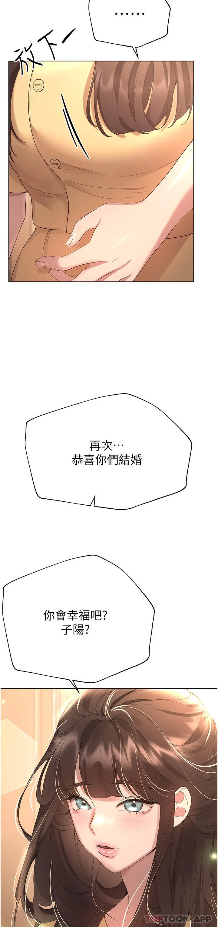 漫画《姊姊们的调教》最终话第18张图