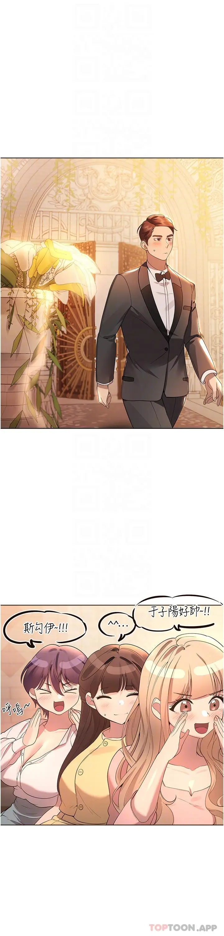 漫画《姊姊们的调教》最终话第21张图
