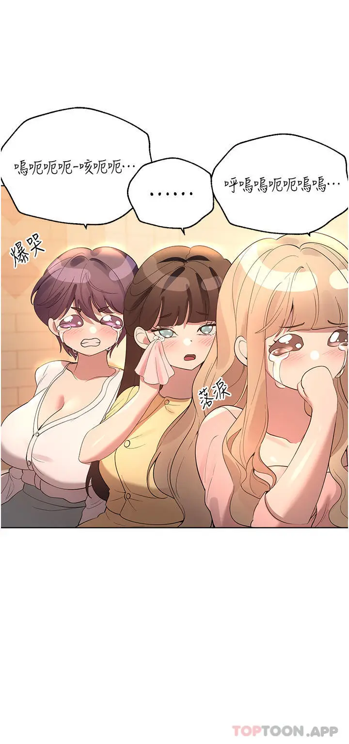 漫画《姊姊们的调教》最终话第29张图