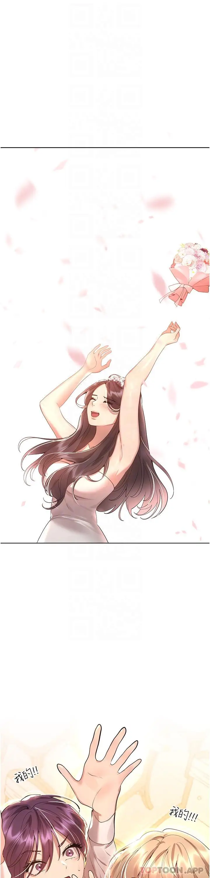 漫画《姊姊们的调教》最终话第30张图