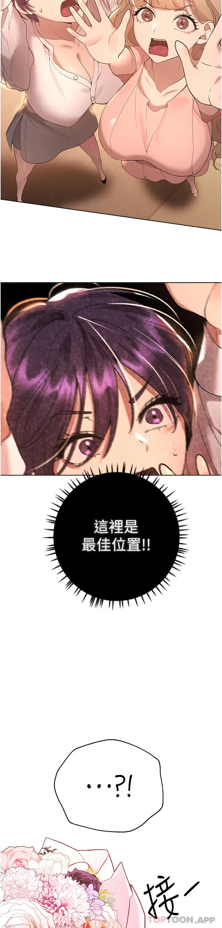漫画《姊姊们的调教》最终话第31张图