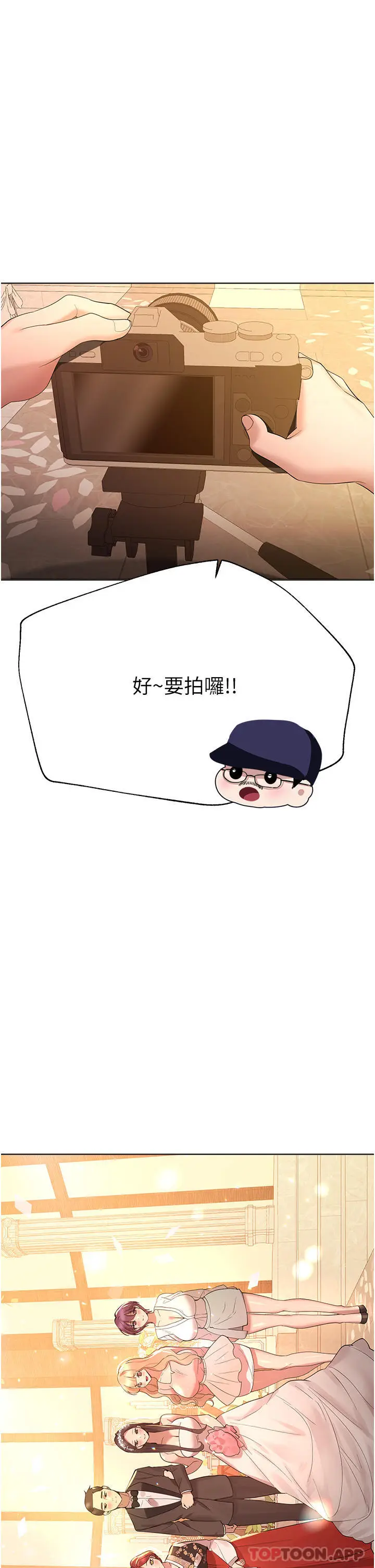 漫画《姊姊们的调教》最终话第34张图